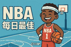 【直播吧评选】11月27日NBA最佳球员