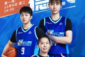 赛事预告｜主场福建德比盼首胜！厦门白鹭将迎战福建金篮