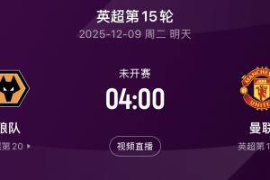 上赛季被双杀！自1980年以来，曼联从未连续两个联赛客场输给狼队