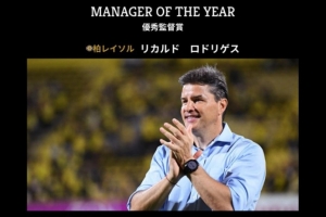 教练试验场！K1联赛和J1联赛最佳教练都是前中超主帅