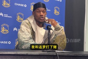 记者都笑了！巴特勒：我和追梦打赌，我本赛季罚球命中率能超库里