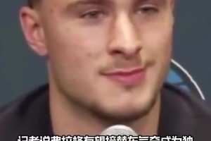 记者说弗拉格有望接棒东契奇，弗拉格下意识瞥了一眼Nico